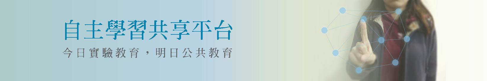 無界學習